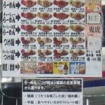 虎よし - 券売機脇のメニュー