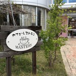 カフェレストラン　オールマスターズ - 