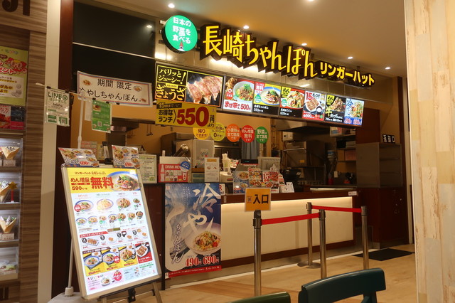 リンガーハット イオンスタイル湘南茅ヶ崎店 茅ケ崎 ちゃんぽん 食べログ リンガーハット イオンスタイル湘南茅ヶ崎店 茅ケ崎 ちゃんぽん 食べログ