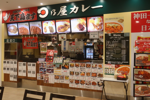 閉店 日乃屋 イオンスタイル湘南茅ヶ崎店 茅ケ崎 カレーライス 食べログ 閉店 日乃屋 イオンスタイル湘南茅ヶ崎店 茅ケ崎 カレーライス 食べログ