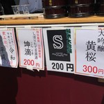 黄桜酒場 - 