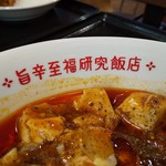 陳麻家 - 