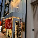 オウテスジ ニジュウナナバンチ - 
