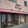 まろんど洋菓子店