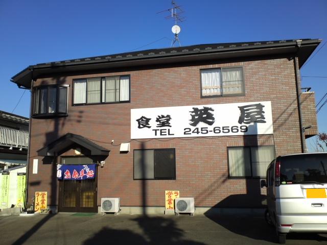 英屋食堂 - 八木山動物公園（食堂）の写真