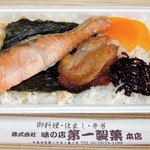 第一製菓 - 第一製菓 「鮭弁当」