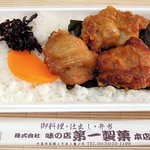 第一製菓 - 第一製菓 「唐揚げ弁当」