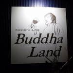 ブッダランド - 