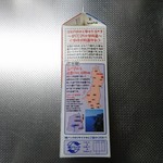 田野畑村産業開発公社 - 