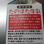 田野畑村産業開発公社 - 
