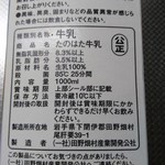 田野畑村産業開発公社 - 