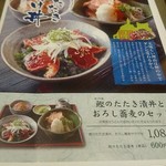 一休そば 総本店 - 食べたメニュー