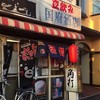 国府酒店