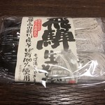 Michino Eki Sakurano Sato Shoukawa - 飛騨産生そば 860円