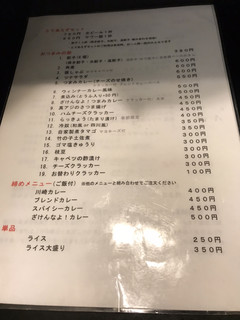 川崎餃子樓 - 