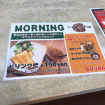 ぱんカフェ ブルーミング 阿倉川SS - サイドメニュー追加も60円→80円に