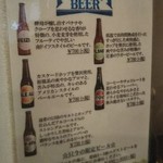 Chatoka - 箕面ビール 紹介