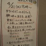Chatoka - 箕面ビール 飲み比べ大会 案内