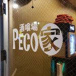 PECO家 - 