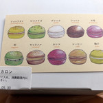 Patisserie 雪乃下  - 