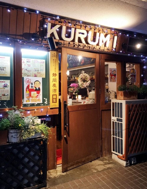 クルミ Kurumi 沼津 焼肉 食べログ