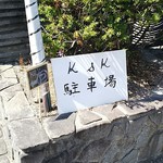 K&K - 駐車場あります