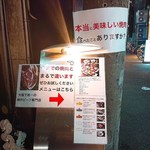 梅田お初天神大人の神戸牛焼肉 - 