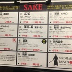 炭火串焼 シロマル - (メニュー)SAKE