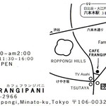 Cafe Frangipani - ショップカード (裏)