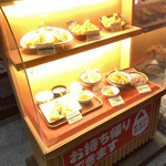 まん天丼 - 