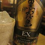 酒菜坊 橋蔵 - 黒霧島ＥＸ