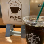 スターバックスコーヒー - 