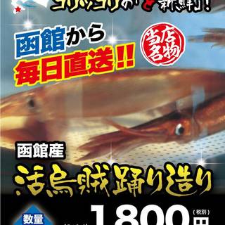 海鮮家 はこだて_1