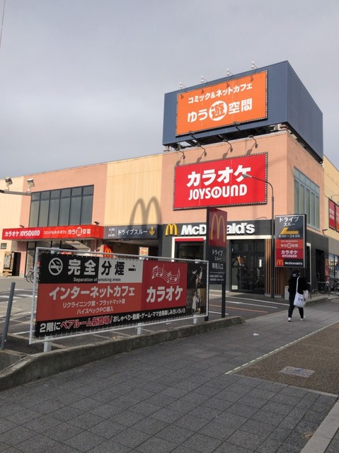 ゆう遊空間 萩野通店 黒川 その他 食べログ