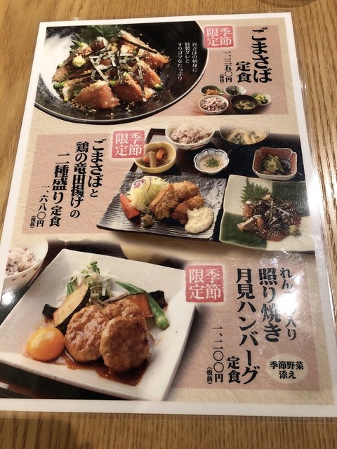 松戸 寅福名物炊きたて大かまど飯 By Turbojet 大かまど飯 寅福 アトレ松戸 松戸 定食 食堂 食べログ