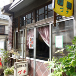 珈琲の店 プチ - 