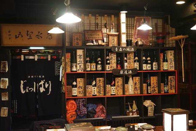 津軽じょっぱり漁屋酒場 青森本町店 - 青森（郷土料理）の写真