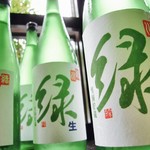 Kasiko - 〜 初夏の限定酒 〜﻿「 緑川  緑の生酒 」入荷しました。