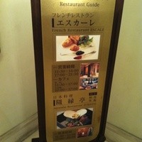 エスカーレ ホテルモントレ大阪 - 