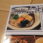 手打ち蕎麦みながわ - 