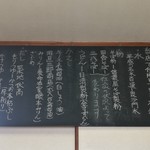 Nihachi Soba Hirai - 材料にこだわり！