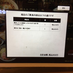 焼きあご塩らー麺 たかはし - 注文確認画面 明朗ですね。