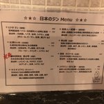 ランタン・ルージュ - 