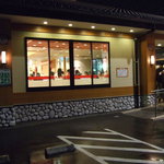 Kappazushi - 入り口付近