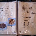 中国料理 上海 - 中国料理 上海 ＠佐野