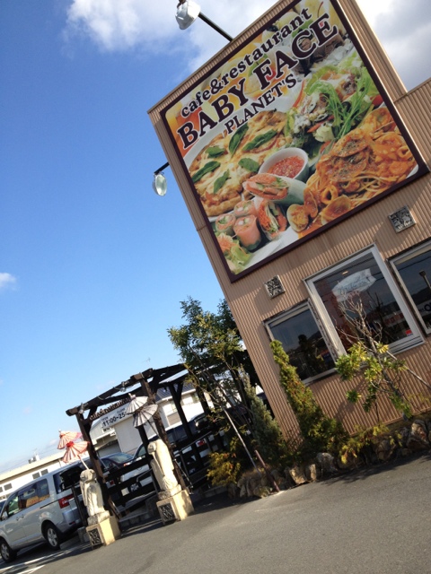 ベビーフェイスプラネッツ 王寺店 勢野北口 オムライス 食べログ