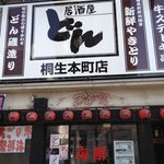 Izakaya Don - 