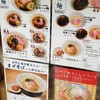 らぁ麺 はやし田 新宿本店