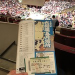 両国国技館 地下大広間 - 