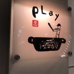 大阪 もつ鍋 PLay - 